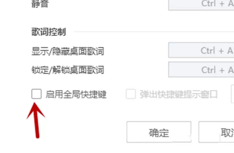 酷狗音乐如何设置热键?酷狗音乐设置热键的方法