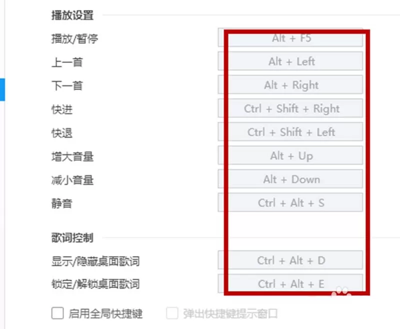 酷狗音乐如何设置热键?酷狗音乐设置热键的方法