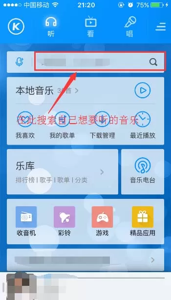 酷狗音乐如何设置歌词颜色？酷狗音乐设置歌词颜色教程
