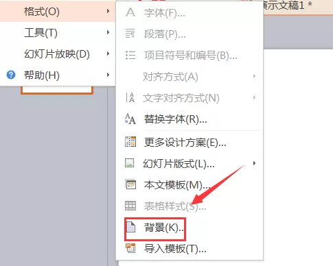 WPS如何填充背景?WPS更换背景纹理的方法