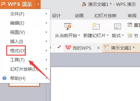 WPS如何填充背景?WPS更换背景纹理的方法