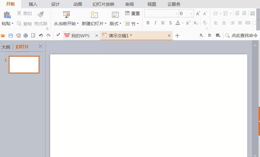 WPS如何填充背景？WPS更换背景纹理的方法