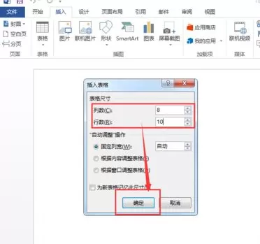 怎样使用Word表格工具制作座位表?制作座位表的方法