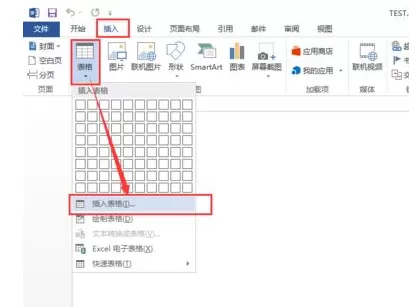 怎样使用Word表格工具制作座位表?制作座位表的方法