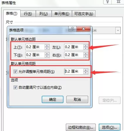 怎样使用Word表格工具制作座位表?制作座位表的方法