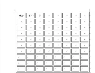 怎样使用Word表格工具制作座位表?制作座位表的方法