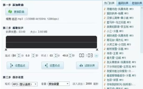 怎么在酷我音乐盒中剪切音乐?酷我音乐盒剪切音乐的教程