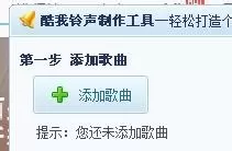 怎么在酷我音乐盒中剪切音乐?酷我音乐盒剪切音乐的教程