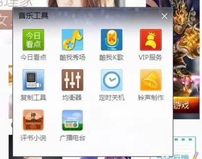 怎么在酷我音乐盒中剪切音乐?酷我音乐盒剪切音乐的教程