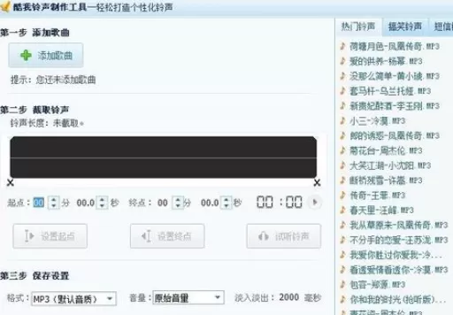 怎么在酷我音乐盒中剪切音乐?酷我音乐盒剪切音乐的教程