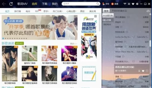 怎么在酷我音乐盒中剪切音乐？酷我音乐盒剪切音乐的教程