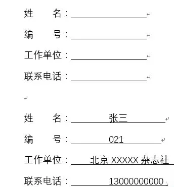 Word怎样制作等长下划线？Word制作等长下划线教程