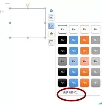 word文档中如何制作立体的文本框?