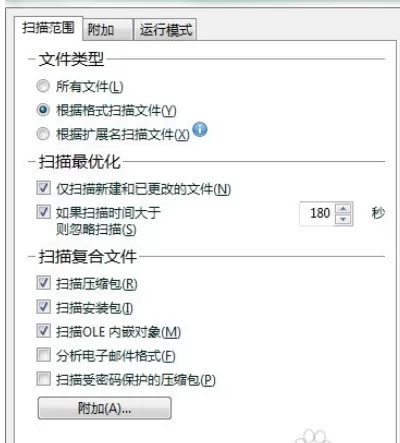 如何解决卡巴斯基很“卡”的问题?卡巴斯基很“卡”的解决方法