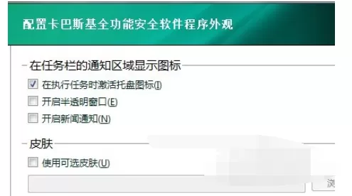 如何解决卡巴斯基很“卡”的问题?卡巴斯基很“卡”的解决方法