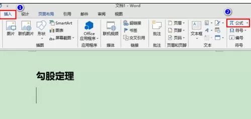怎么在Word中输入上下标？在Word中输入上下标的教程