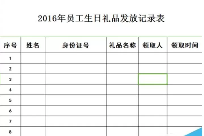 怎么在Excel中锁定表头?在Excel中锁定表头的教程