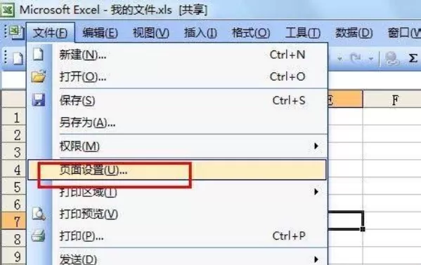 怎么在excel中设置黑白打印数据?excel设置黑白打印数据的教程