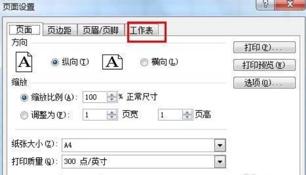 怎么在excel中设置黑白打印数据?excel设置黑白打印数据的教程