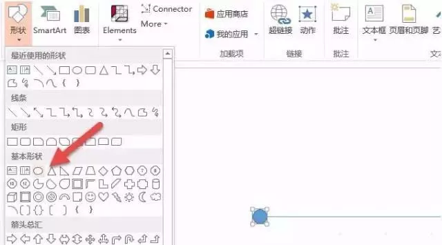 ppt如何制作逗号时间线?ppt制作逗号时间线教程