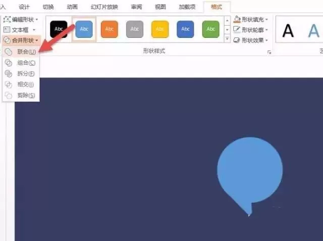 ppt如何制作逗号时间线?ppt制作逗号时间线教程