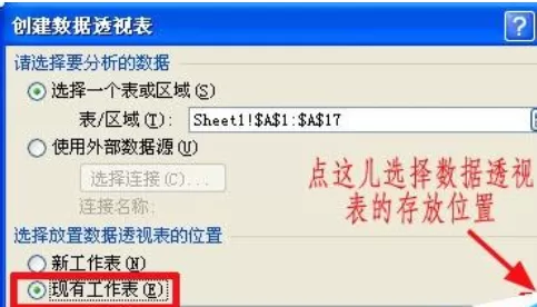 excel数据透视表统计重复次数的图文教程