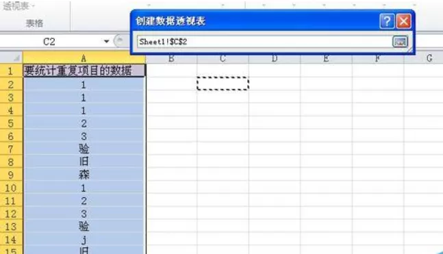 excel数据透视表统计重复次数的图文教程