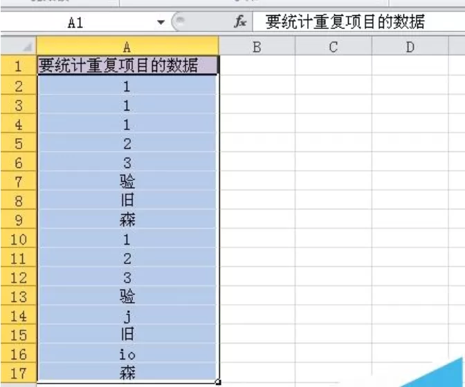 excel数据透视表统计重复次数的图文教程