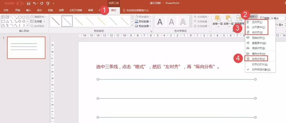 PPT如何画正弦曲线?PPT画正弦曲线的方法