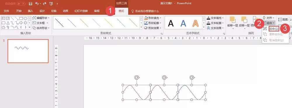 PPT如何画正弦曲线?PPT画正弦曲线的方法