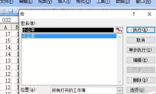 在excel中怎么绘制小山羊?excel绘制简笔画小山羊的具体方法