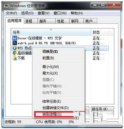 如何删除wps热点?删除wps热点的具体操作