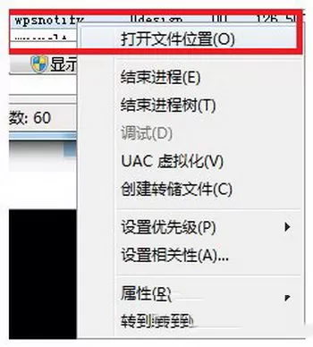 如何删除wps热点?删除wps热点的具体操作