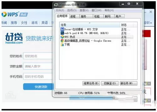 如何删除wps热点?删除wps热点的具体操作