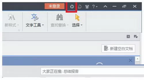 如何删除wps热点？删除wps热点的具体操作