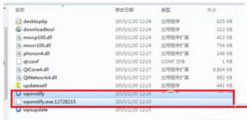 如何删除wps热点?删除wps热点的具体操作