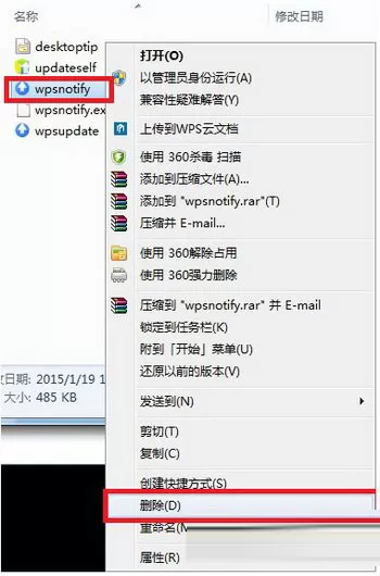 如何删除wps热点?删除wps热点的具体操作