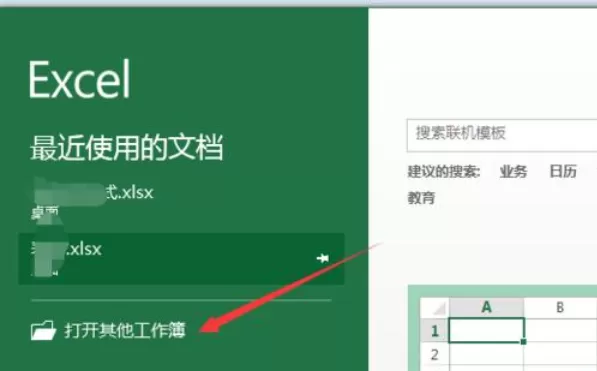 怎么在excel2013中隐藏sheet?在excel2013中隐藏sheet的具体方法
