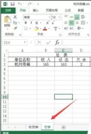 怎么在excel2013中隐藏sheet?在excel2013中隐藏sheet的具体方法