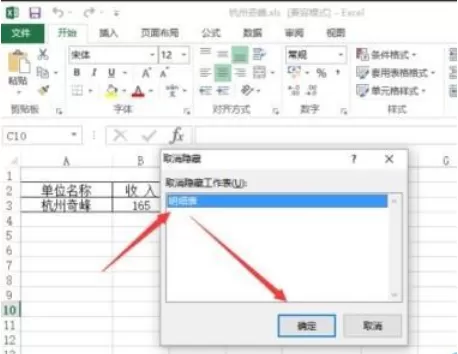 怎么在excel2013中隐藏sheet?在excel2013中隐藏sheet的具体方法