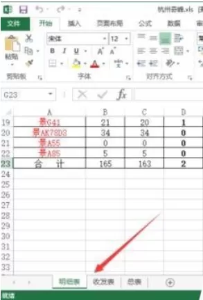 怎么在excel2013中隐藏sheet?在excel2013中隐藏sheet的具体方法