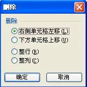 wps表格怎样删除单元格还有行和列?