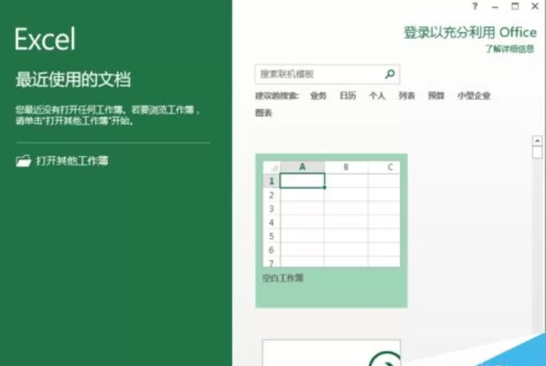 怎么处理Excel输入不了斜线的问题？Excel输入不了斜线的解决方法