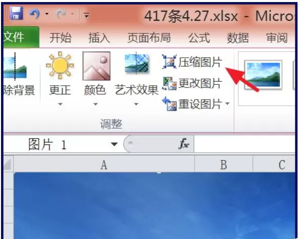 怎么在excel中压缩图片?在excel中压缩图片的具体方法