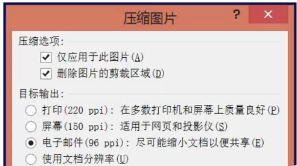 怎么在excel中压缩图片?在excel中压缩图片的具体方法