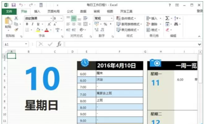 怎么在Excel模板中新建表格文档?在Excel模板中新建表格文档的方法
