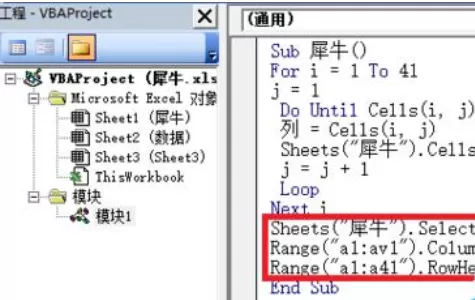 怎么在excel中使用vba绘制犀牛?在excel中使用vba绘制犀牛的教程