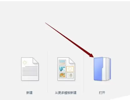 wps2016怎样插入水印?wps2016插入水印的方法