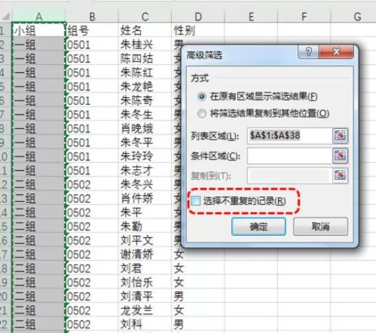 怎么在Excel中提取相同数据?在Excel中提取相同数据的教程