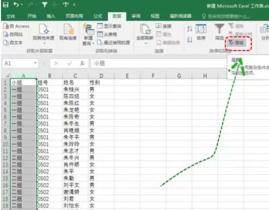 怎么在Excel中提取相同数据?在Excel中提取相同数据的教程